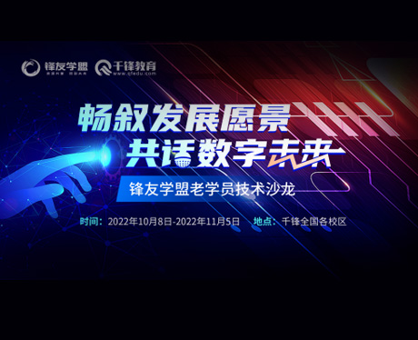成都IT培训机构