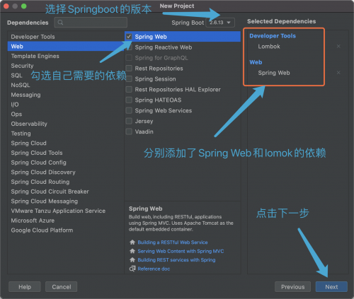 四种方式创建SpringBoot项目2395