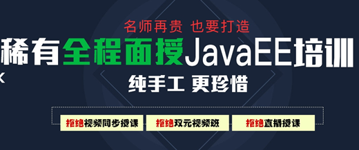 <a href=http://m.rppnsyf.cn/ target=_blank class=infotextkey>成都java培训</a>.png
