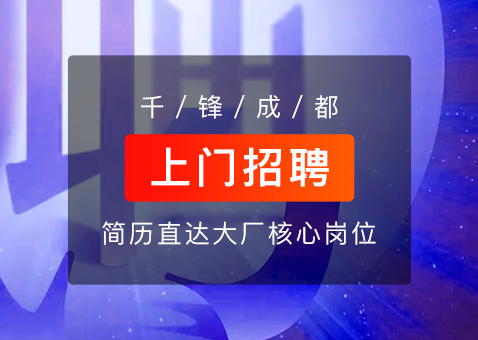 成都IT培训班