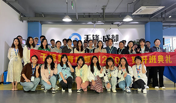 成都IT培训机构
