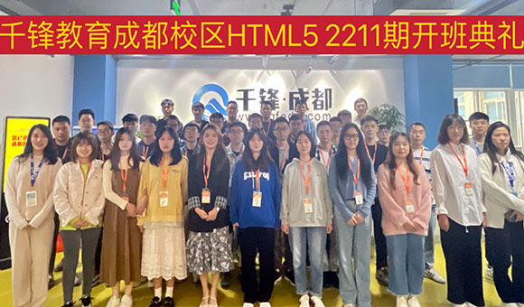 成都IT培训班