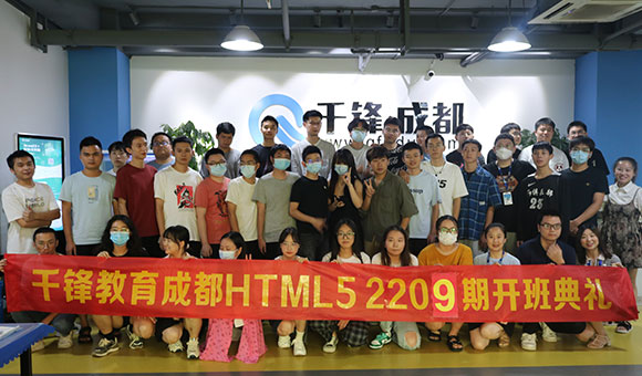 成都IT培训机构