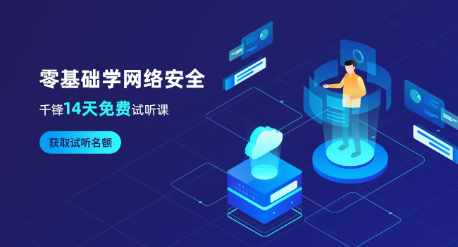 成都IT培训机构